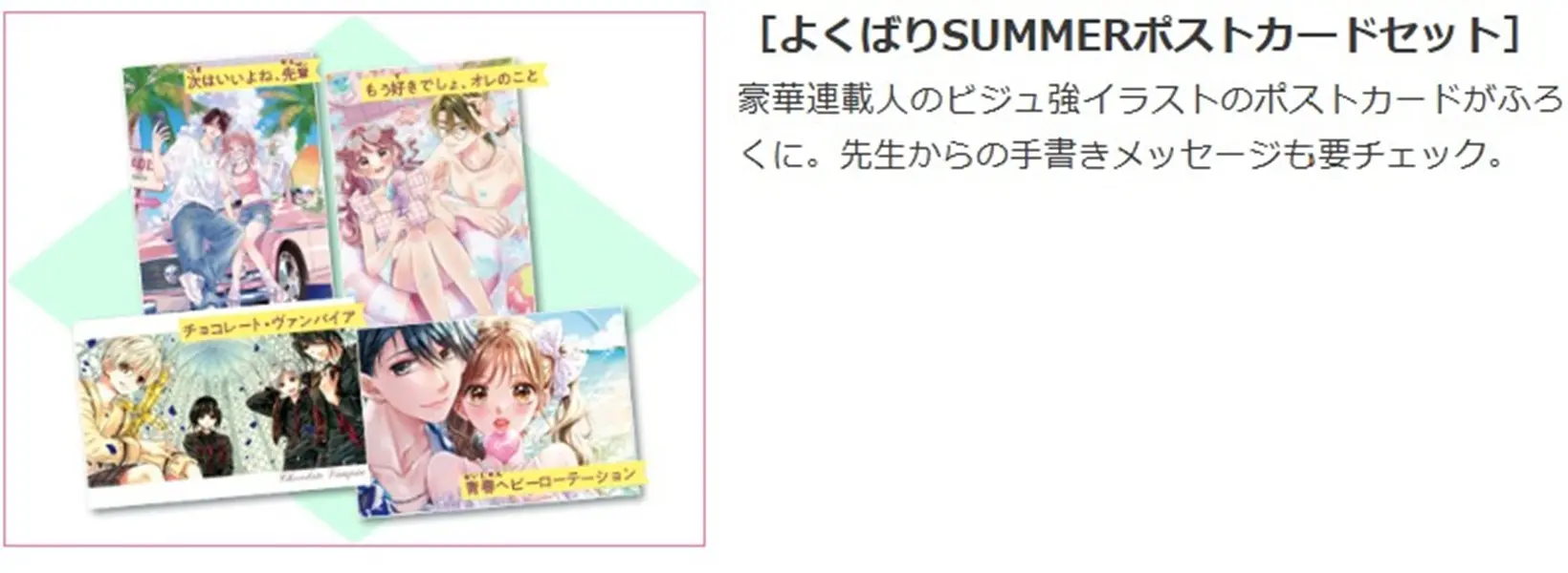 少女コミック (9/5/2026/附Sho-Comi特製夏日明信片組)