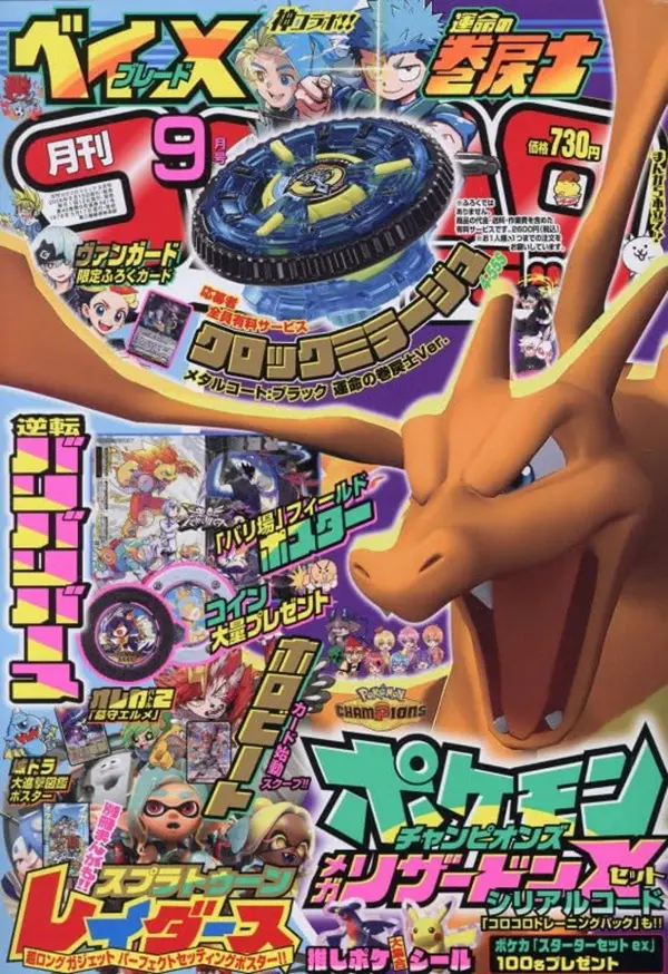 コロコロコミック (9月/2026/附寶可夢兌換序號&卡片組&海報&漫畫別冊)
