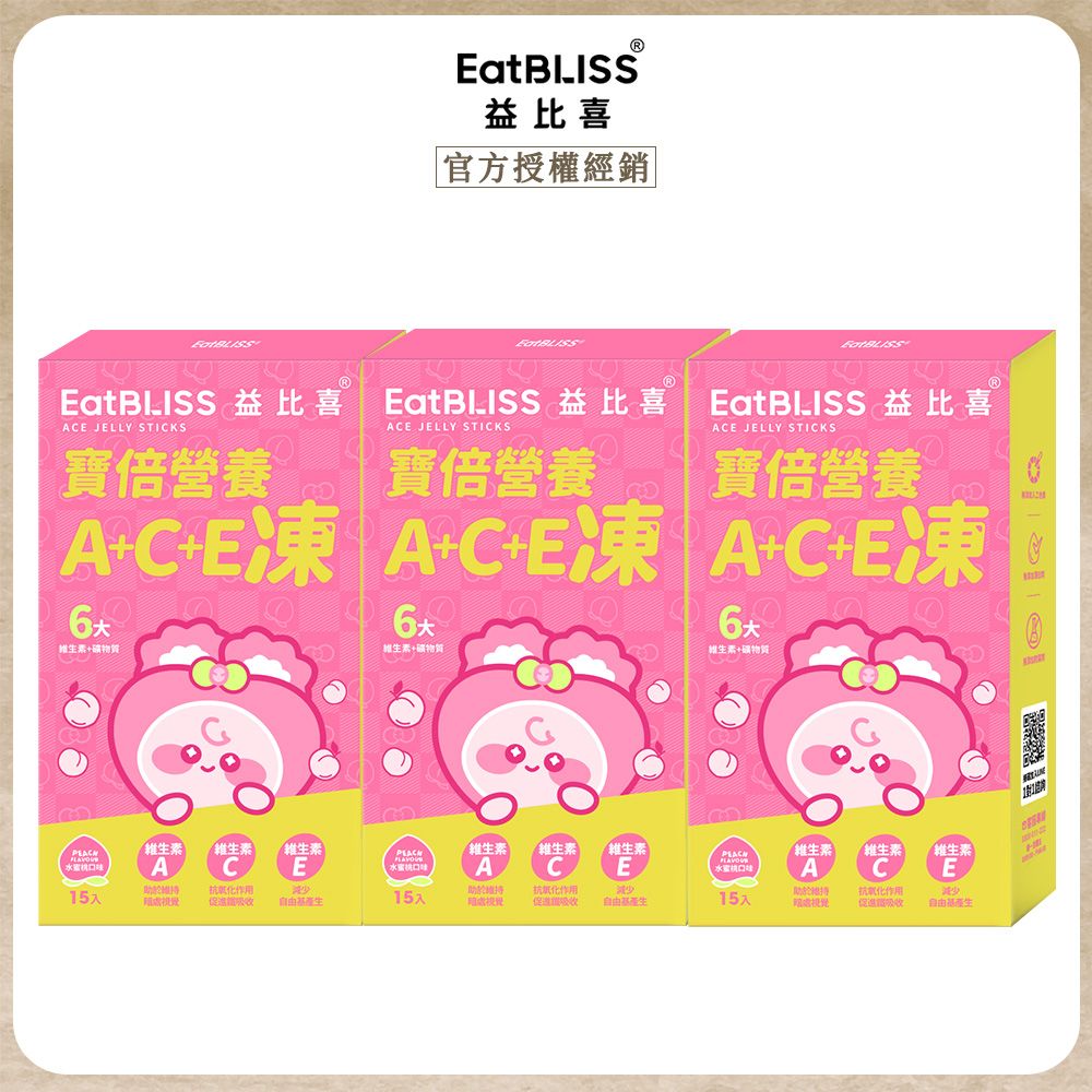 【Eatbliss 益比喜】寶倍綜合維生素A.C.E營養凍 水蜜桃口味 x3