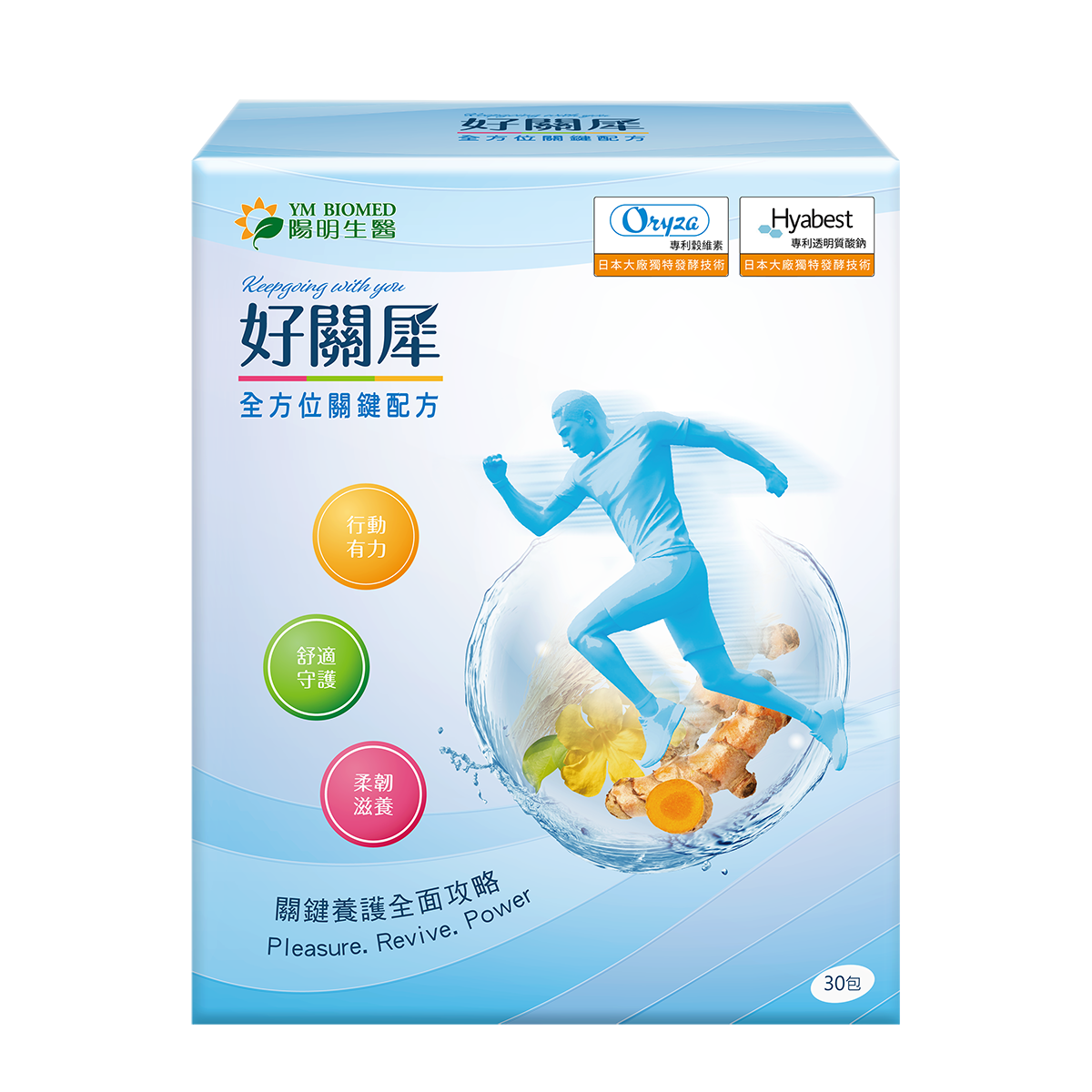 陽明生醫好關犀 30包/盒