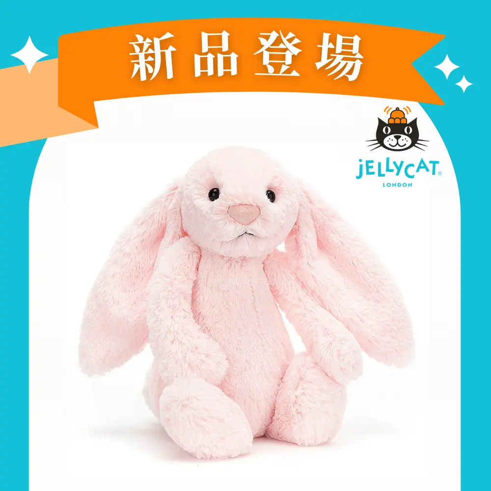 Jellycat寶貝粉兔玩偶/ 31cm