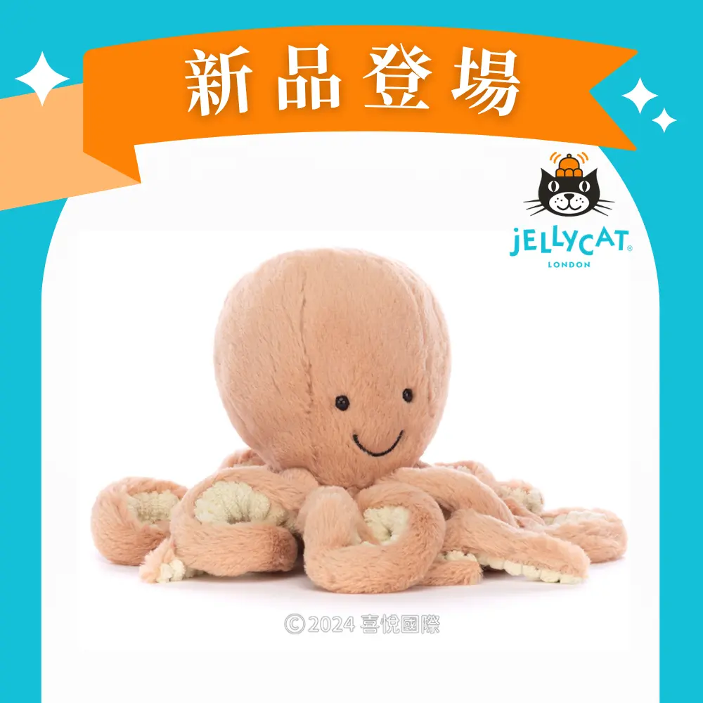 Jellycat章魚哥/ 27cm