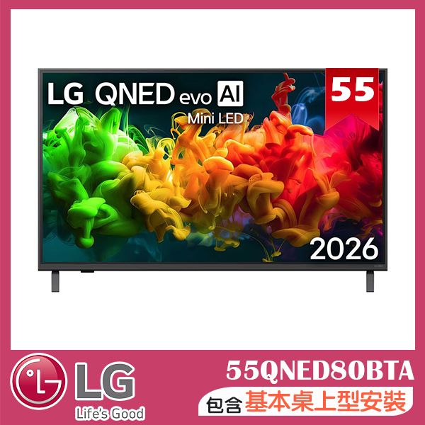 【LG 樂金】55吋 QNED evo 4K AI 80系列連網智慧顯示器網(55QNED80BTA)