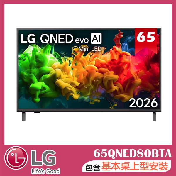 【LG 樂金】65吋 QNED evo 4K AI 80系列連網智慧顯示器網(65QNED80BTA)
