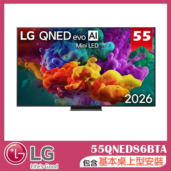 【LG 樂金】55吋 QNED evo 4K AI 86系列連網智慧顯示器網(55QNED86BTA)