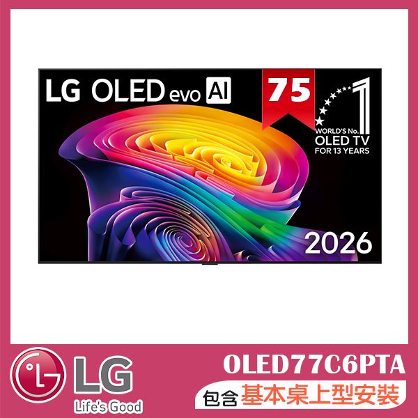 【LG樂金】77吋 OLED evo AI 4K C6 極緻系列連網智慧顯示器網(OLED77C6PTA)