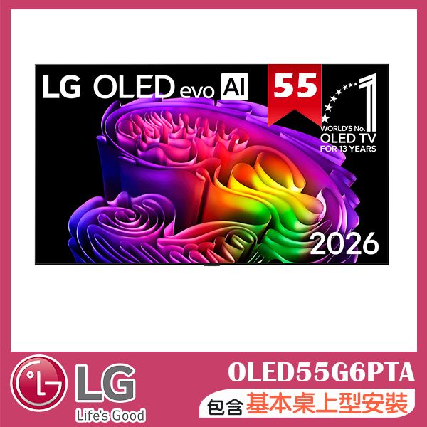 【LG樂金】55吋 OLED evo AI 4K G6 零間隙藝廊系列連網智慧顯示器網(OLED55G6PTA)