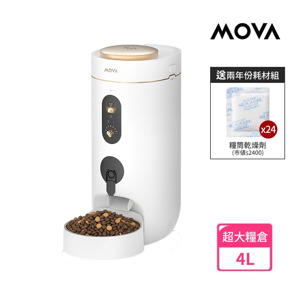 MOVA NutriPal 10 Ultra 寵物智慧餵食機(AI輔助/自動餵食器/廣角鏡頭/雙電源可無線/保固2年) 送兩年耗材組