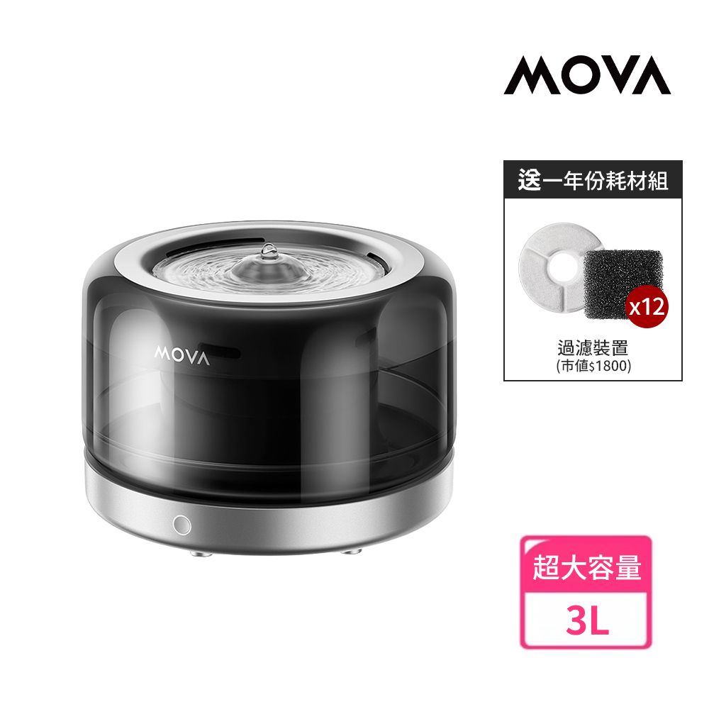 MOVA WF20 Pro 寵物飲水機(雙電源可無線/保固2年) 送一年耗材組