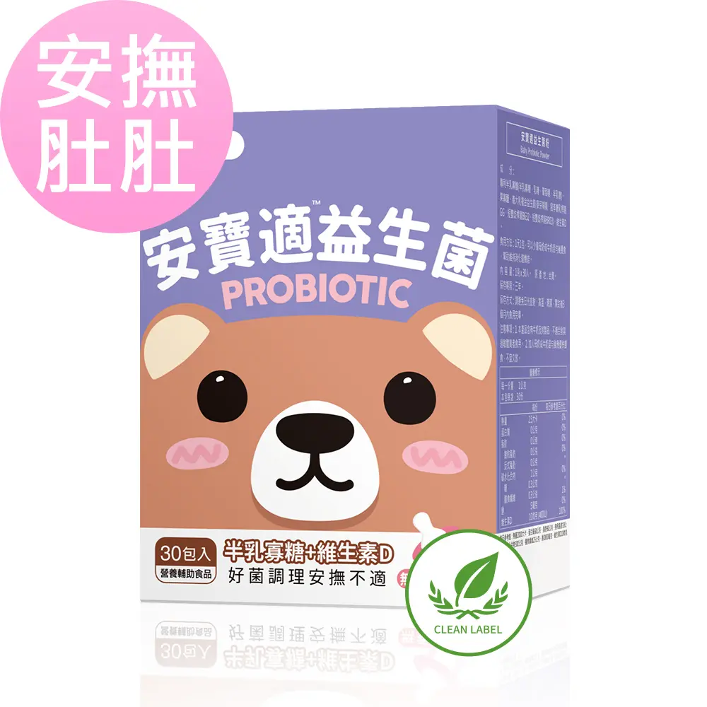 BHK's 安寶適益生菌粉 (1g/包;30包/盒)