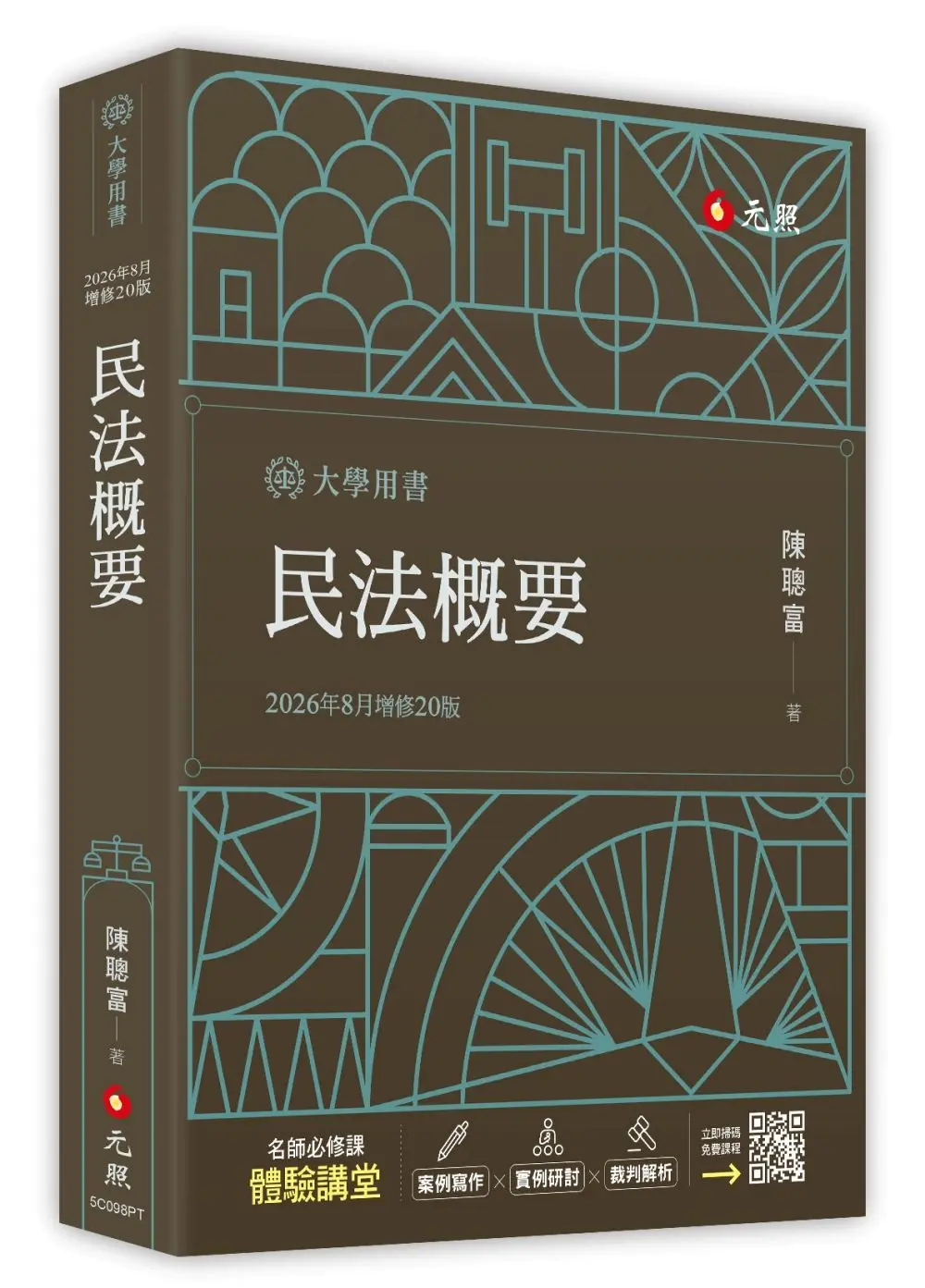 用實例看懂條文