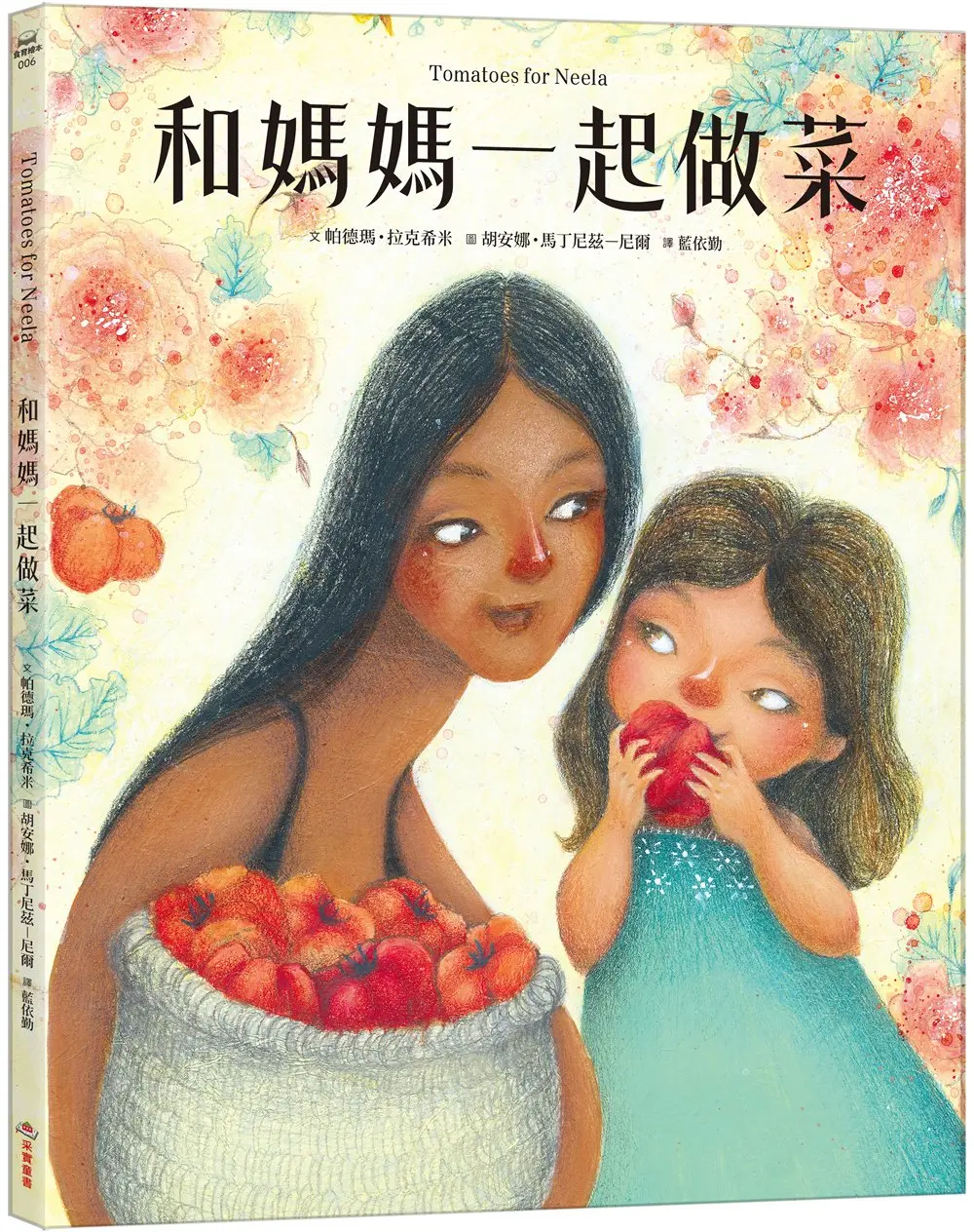 和媽媽一起做菜