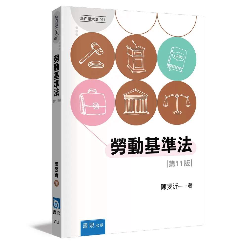 加班費怎麼算