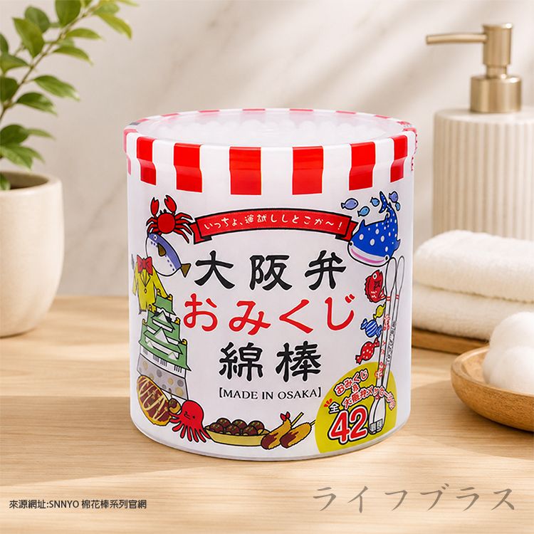 日本SANYO大阪開運棉花棒-110支入x4罐