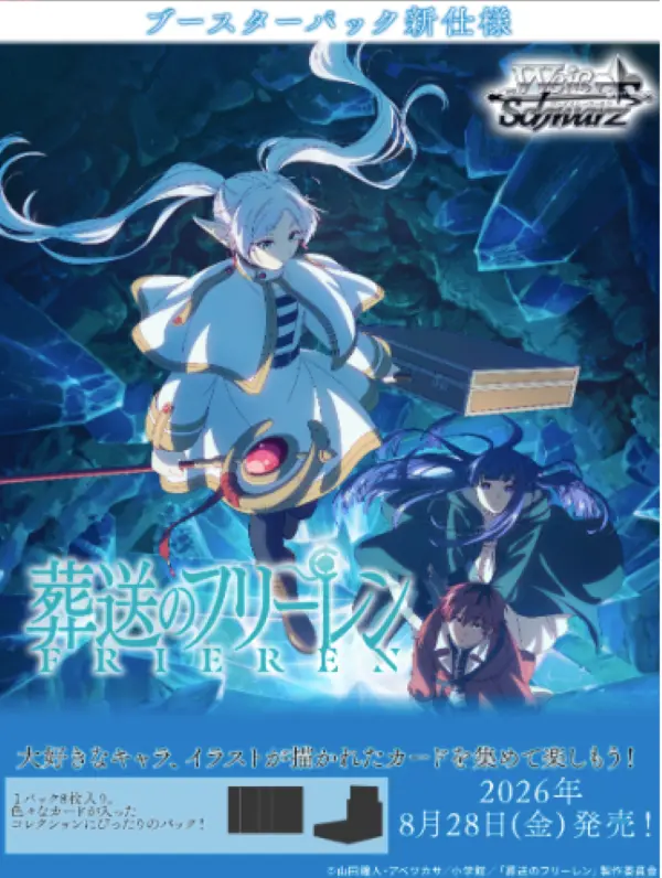 武士道Bushiroad TCG集換式卡牌遊戲/ WSBP/ 葬送的芙莉蓮 Vol. 2/ 盒