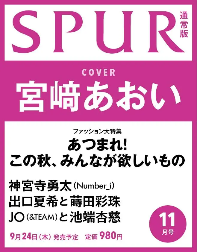 SPUR (11月/2026)