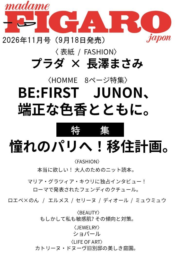 madame FIGARO japon (11月/2026)