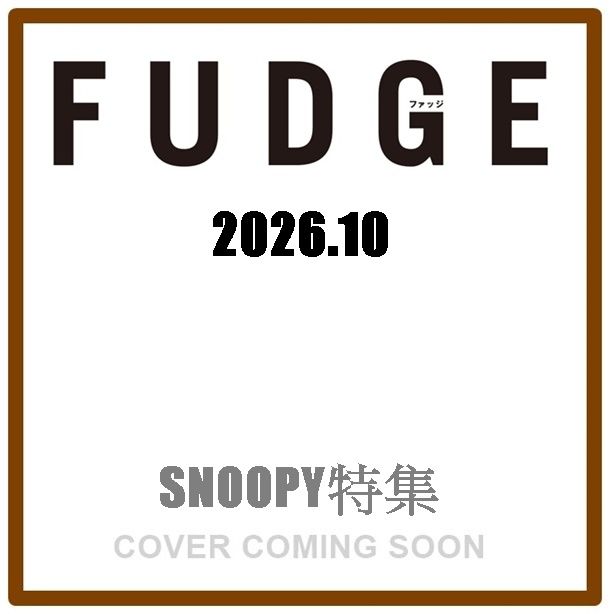 FUDGE (10月/No.279/2026)