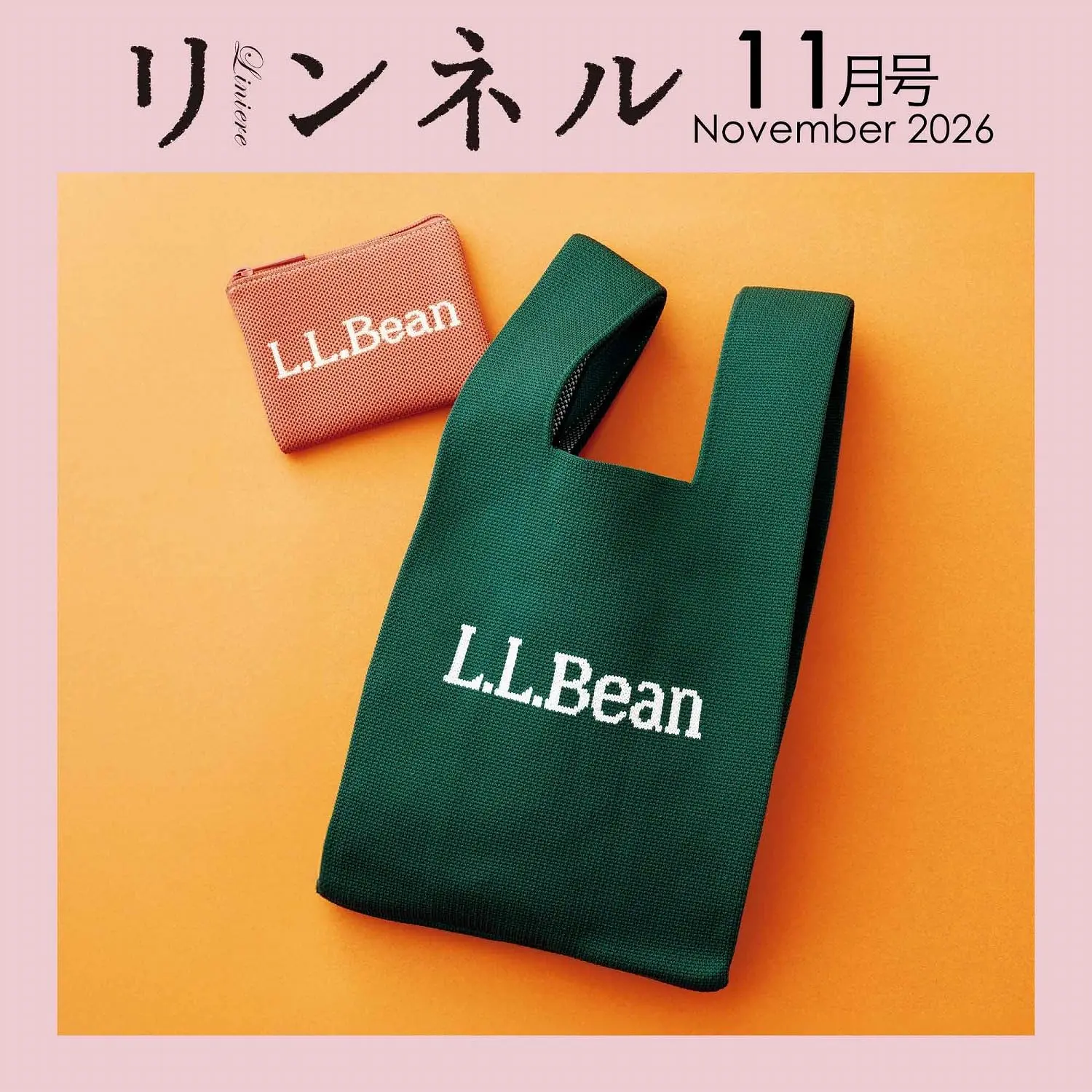 リンネル (11月/2026/附L.L.Bean編織提袋&小收納包)