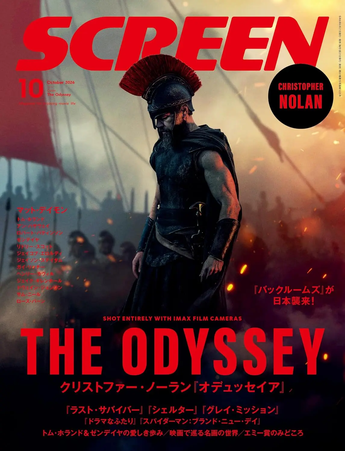 SCREEN (10月/2026)