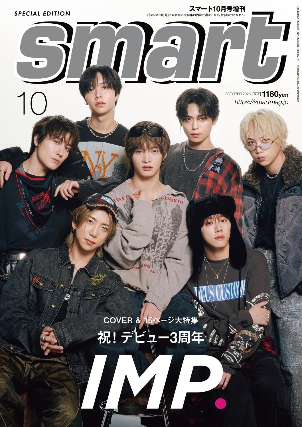 smart (10月/増刊号/2026)