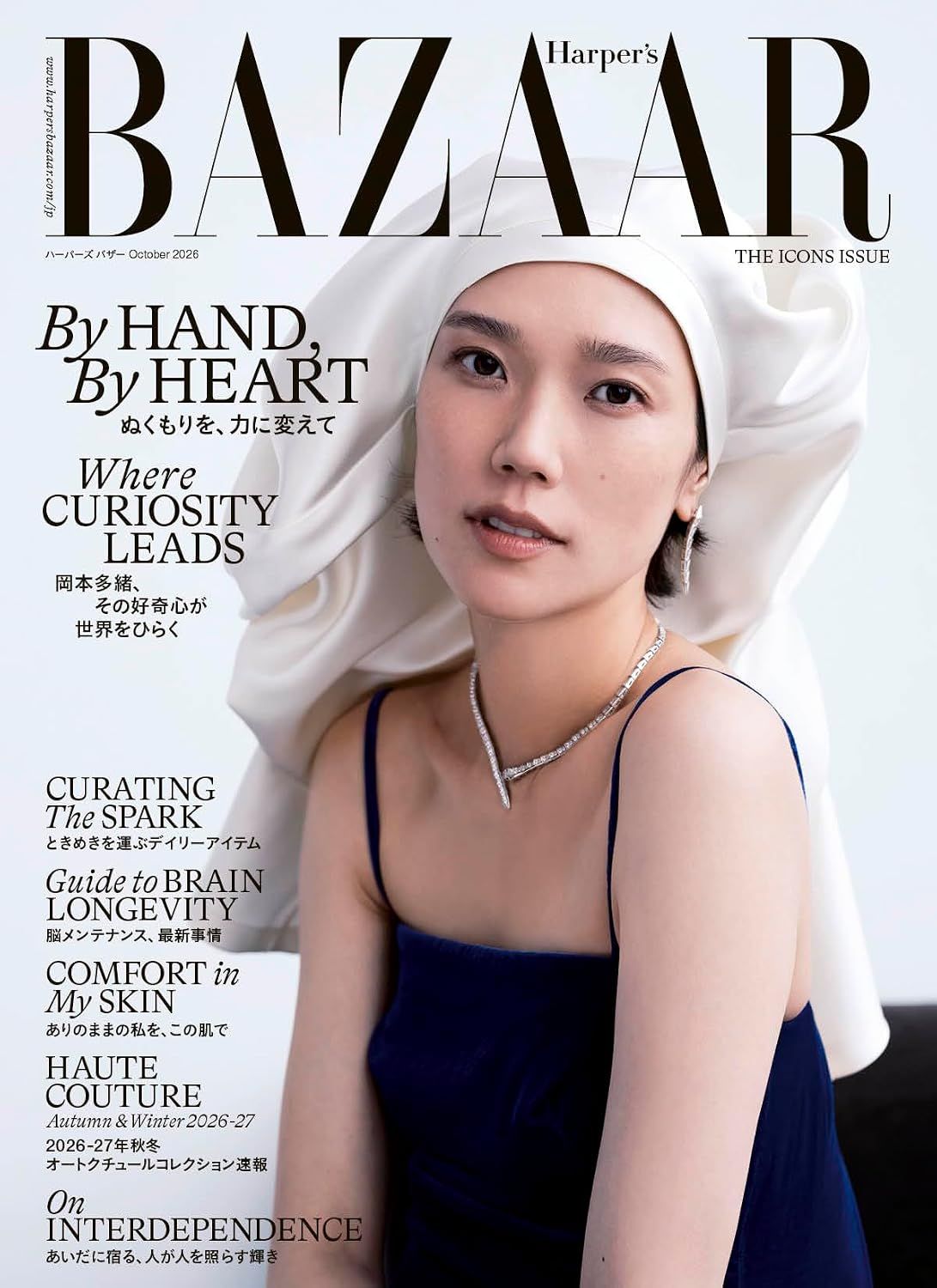Harper's BAZAAR (10月/2026)