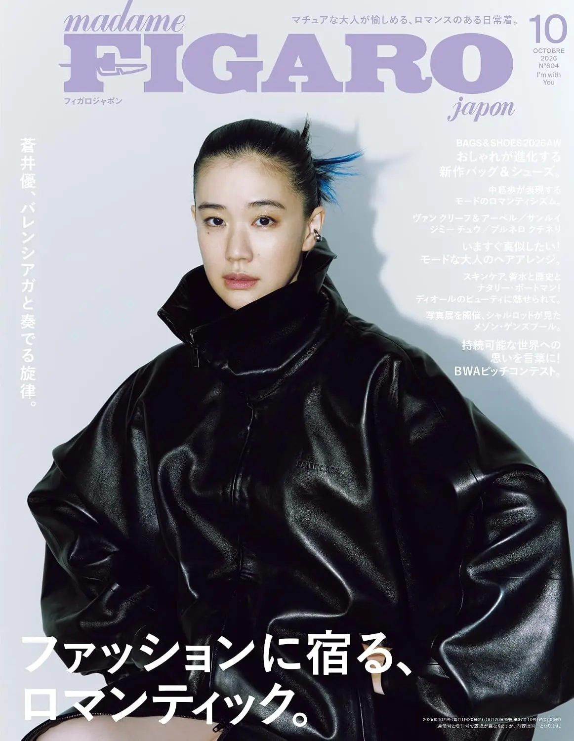 madame FIGARO japon (10月/2026)