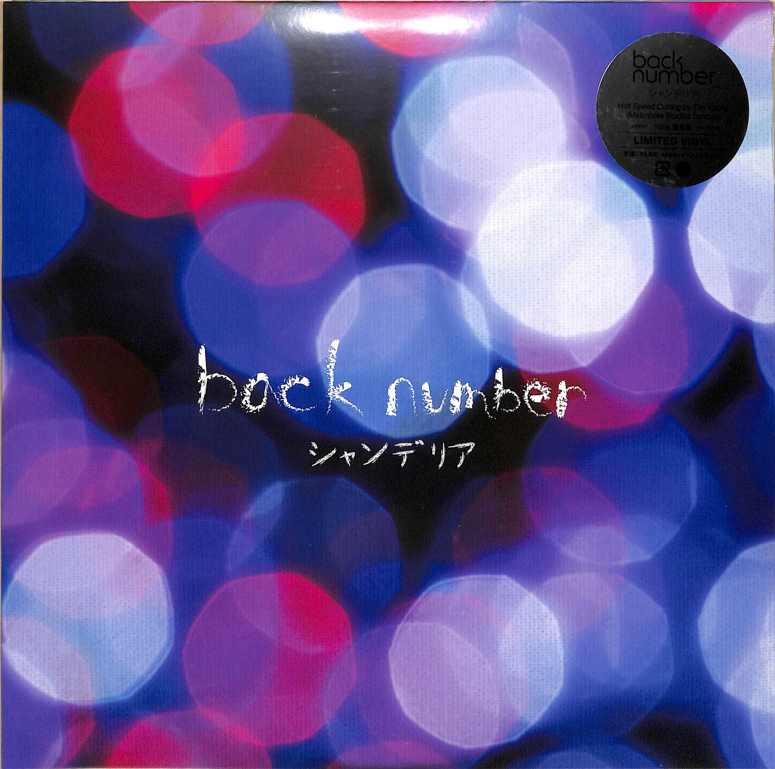 Chandelier (2LP/45 RPM/180g Vinyl/生產限定盤)
