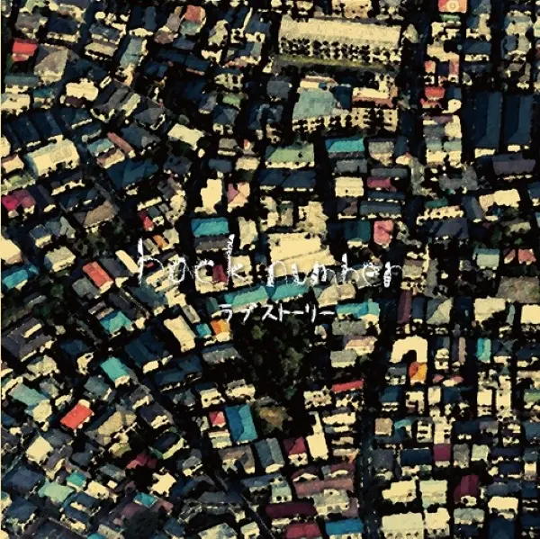 Love Story (2LP/45 RPM/180g Vinyl/生產限定盤)
