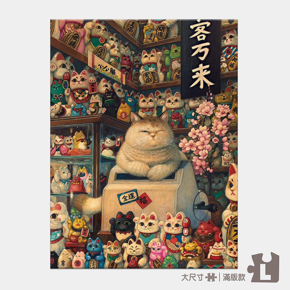 Pintoo / Phoenix Chan - 招財貓本舖 / 1008片滿版平面拼圖