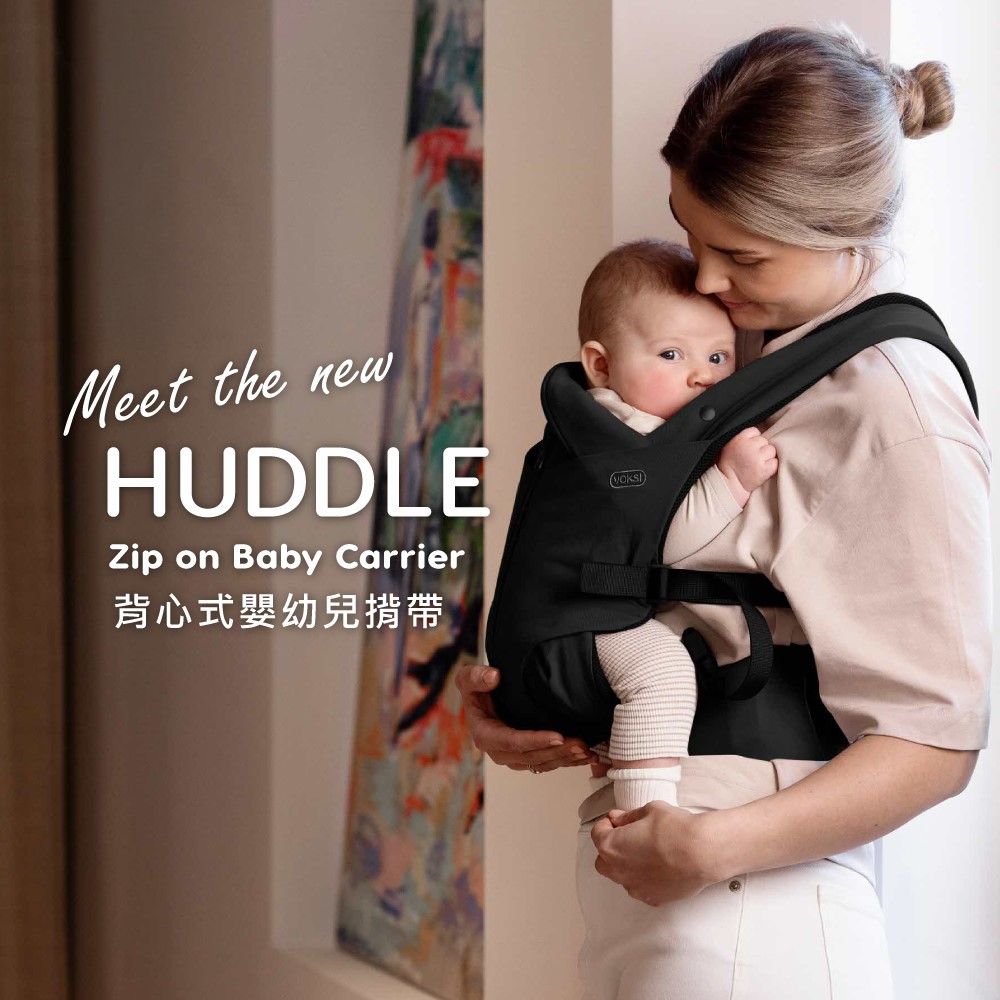 Voksi Huddle背心式嬰幼兒揹帶-極夜黑