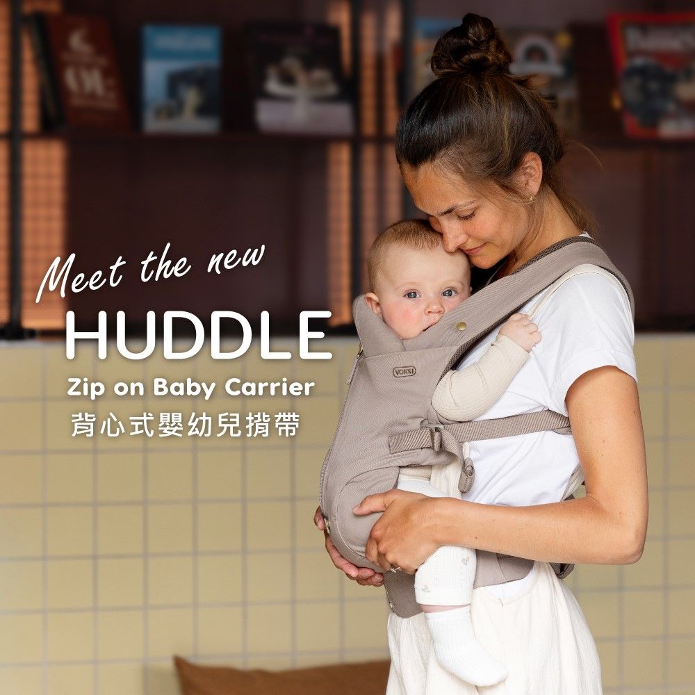 Voksi Huddle背心式嬰幼兒揹帶-岩陶棕