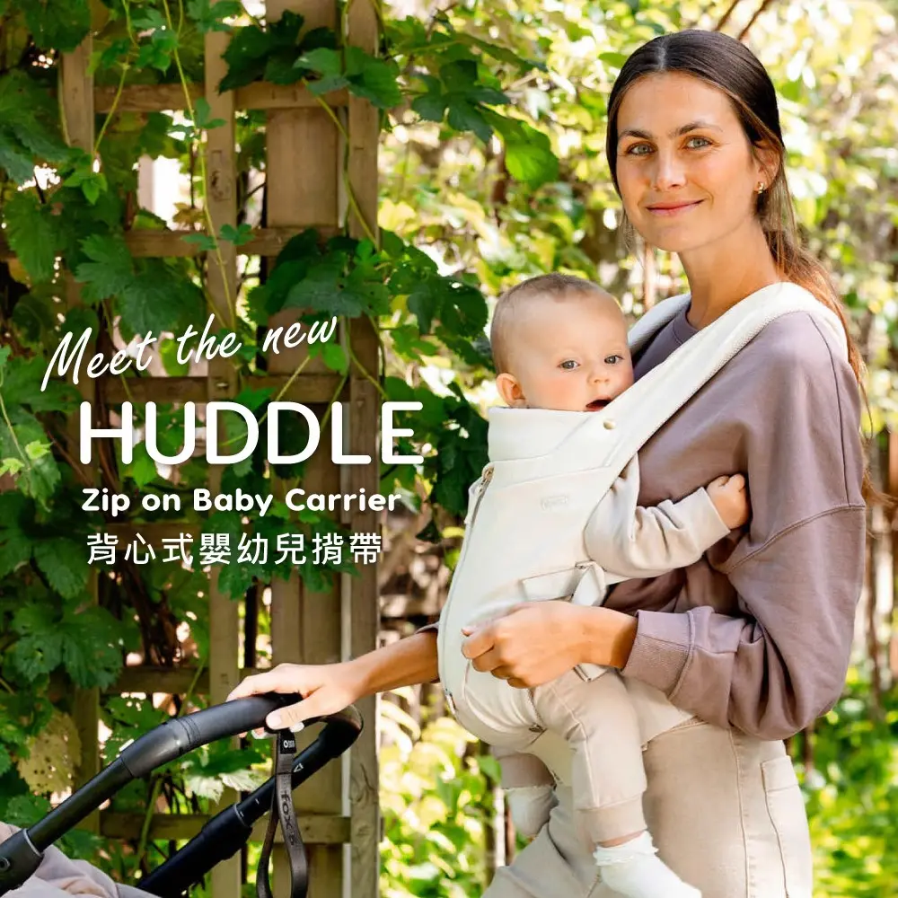 Voksi Huddle背心式嬰幼兒揹帶-奶霜白