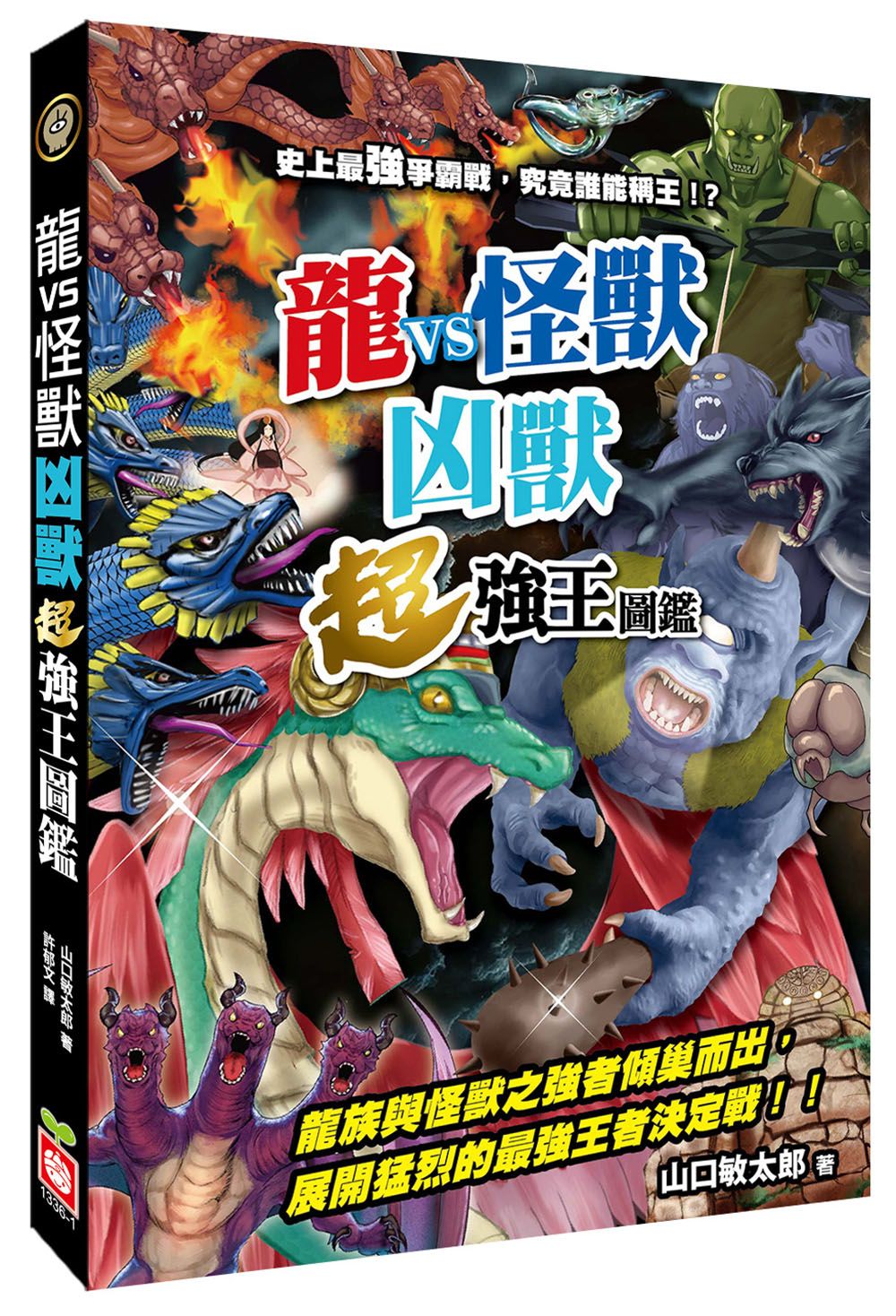 小學生最愛