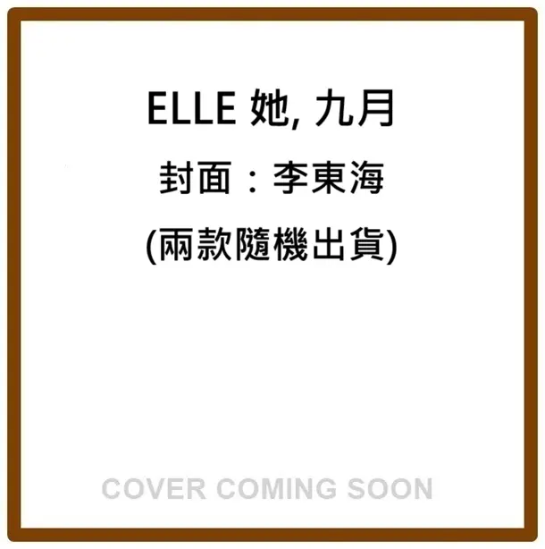 ELLE 她, 九月