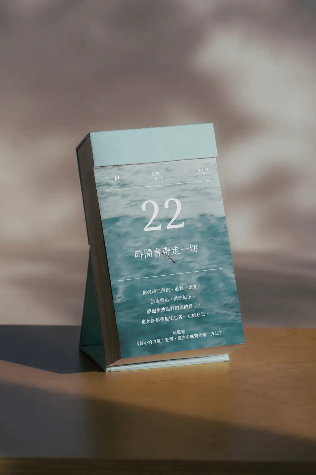 2027煦暖曆365日語錄日曆/ 經典款/ 初瀨 Shoal