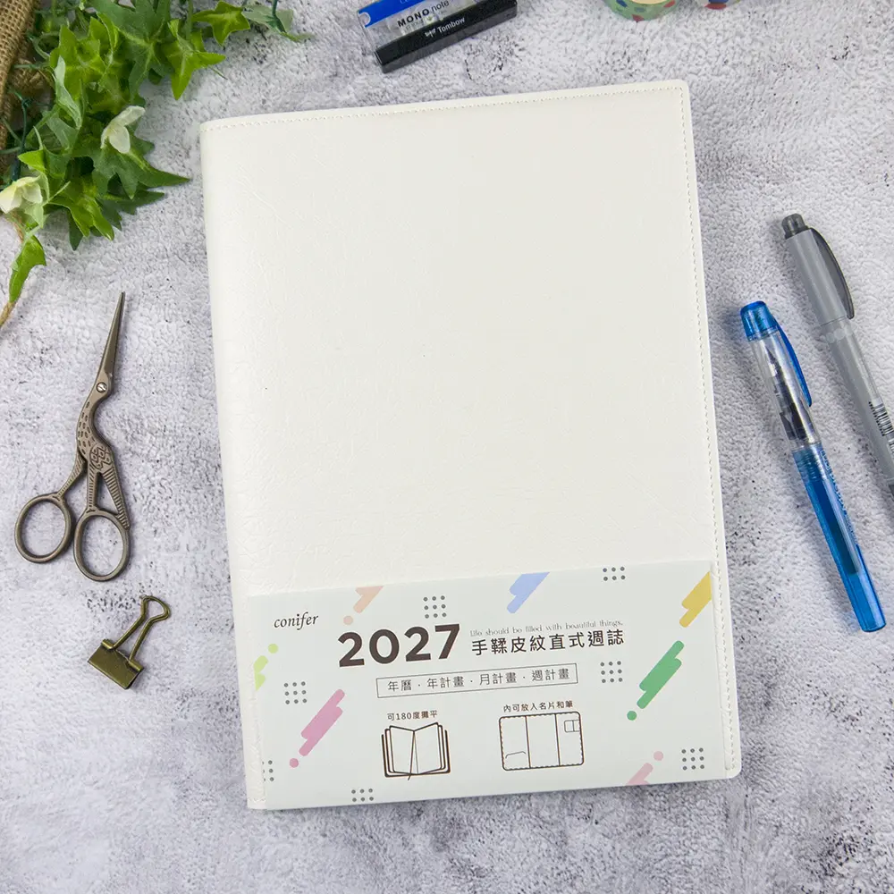 2027綠的事務conifer 16K手鞣皮紋直式週誌/ 茉莉白