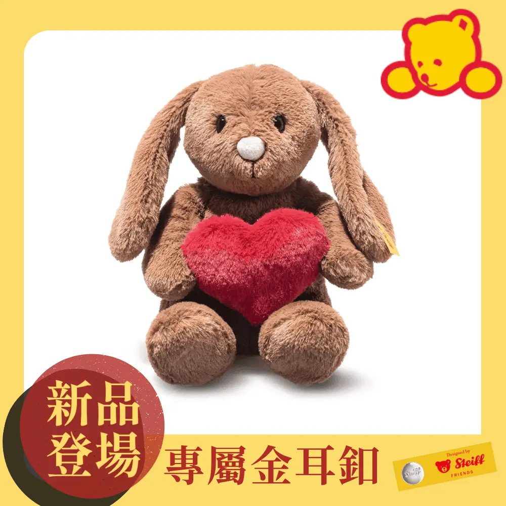 Steiff金耳釦泰迪熊/ Hoppie rabbit Love Chocolate/ 巧克力兔