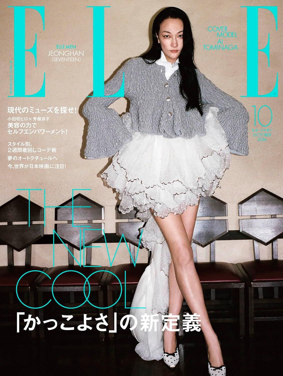 ELLE JAPONエル．ジャポン (10月/2026)