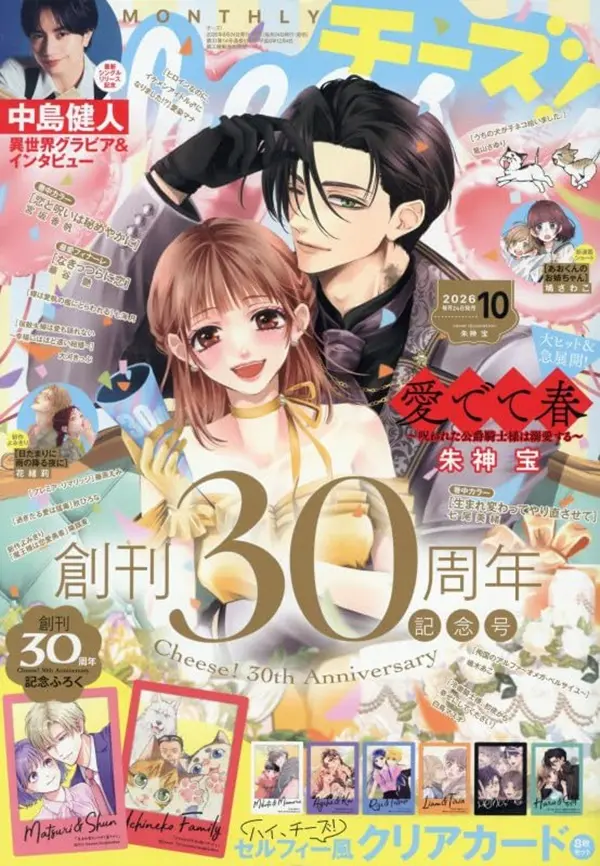 Cheese (10月/2026/附Cheese特製透卡組)