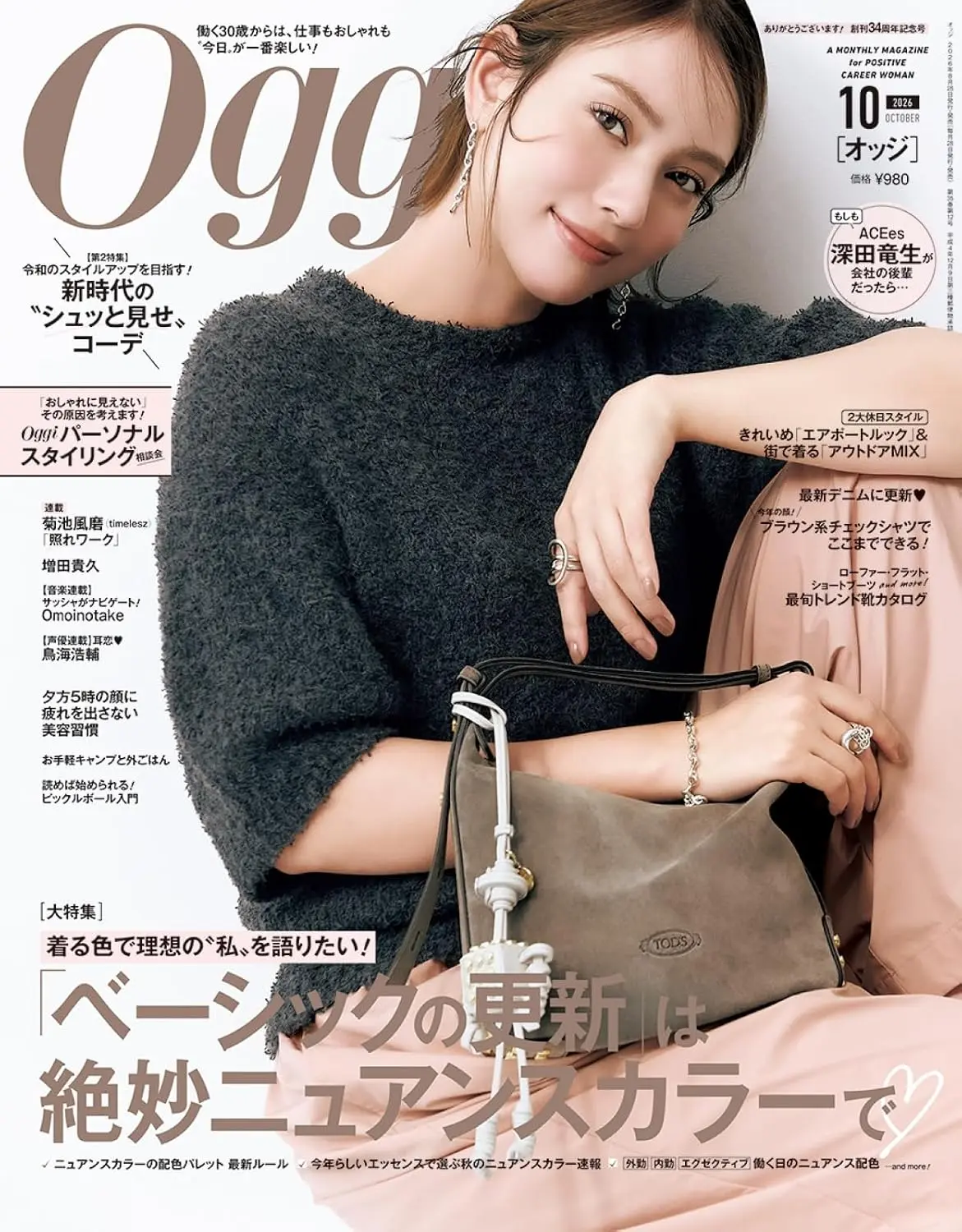 Oggi (10月/2026)