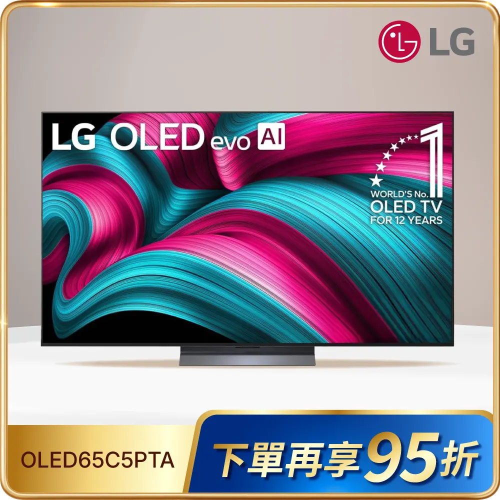 【LG 樂金】65型 OLED evo C5極緻系列 4K AI物聯網智慧顯示器(OLED65C5PTA)