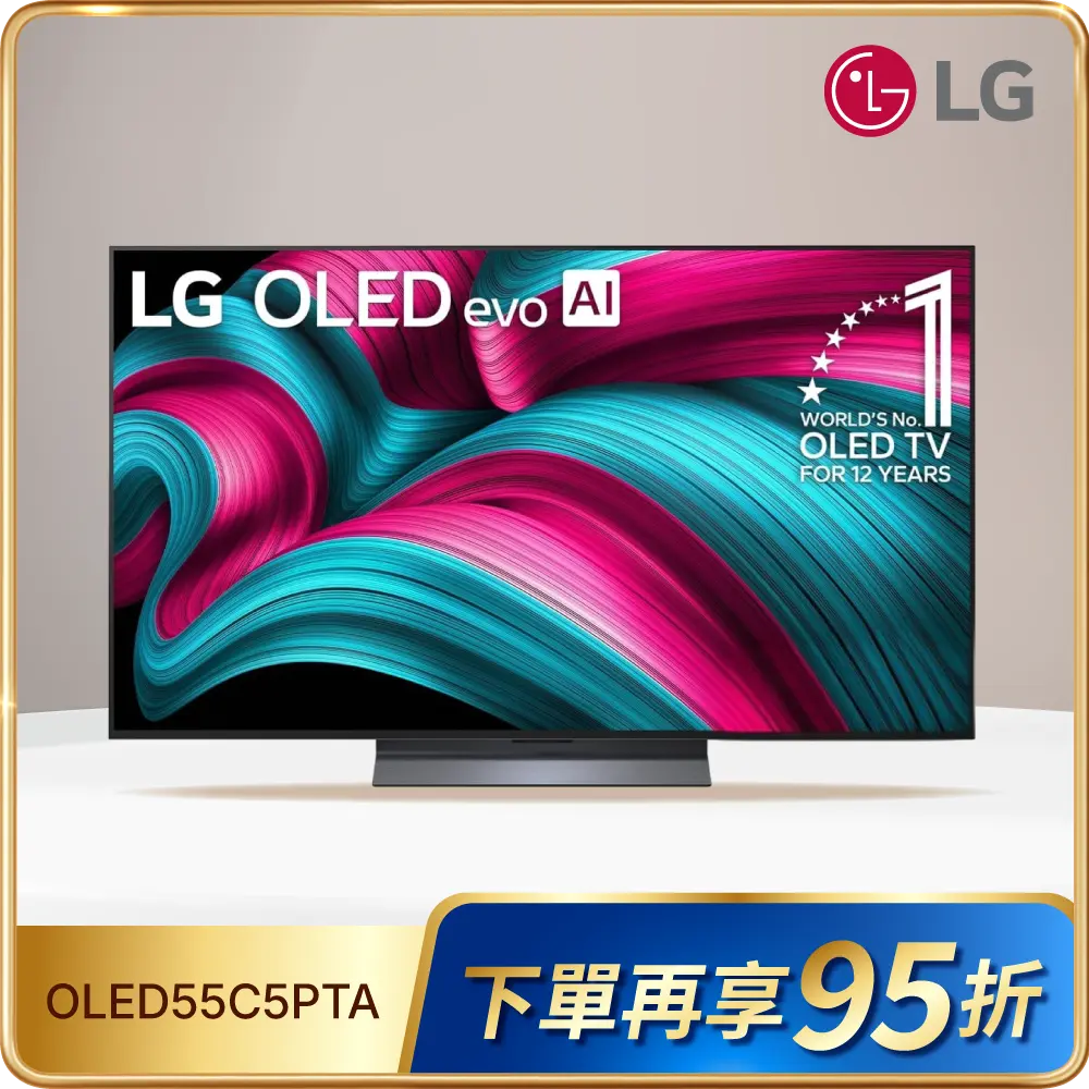 【LG 樂金】 55型 OLED evo C5極緻系列 4K AI物聯網智慧顯示器(OLED55C5PTA)