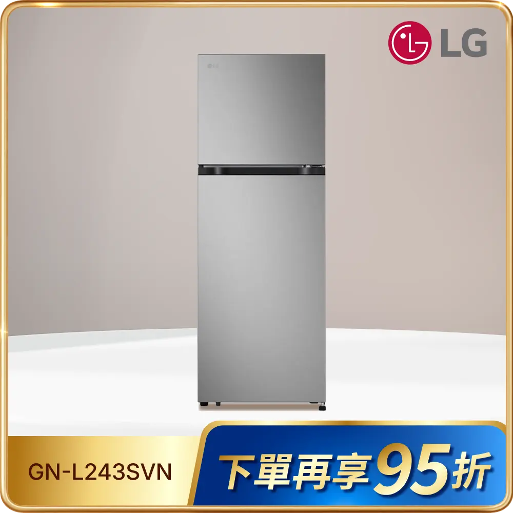 【LG樂金】 243公升智慧變頻雙門上冷凍冰箱 (GN-L243SVN)