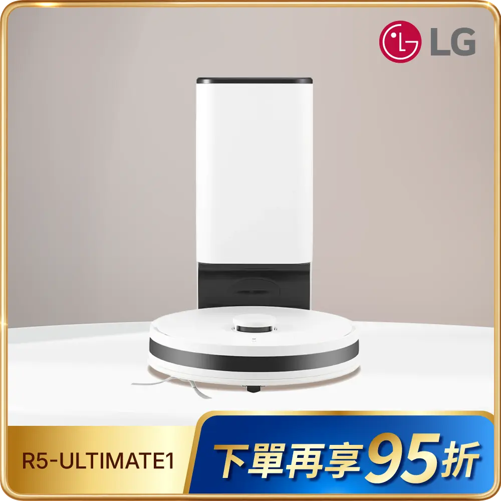【LG 樂金】CordZero R5T 智慧聯網自動除塵變頻濕拖清潔機器人 (R5-ULTIMATE1)