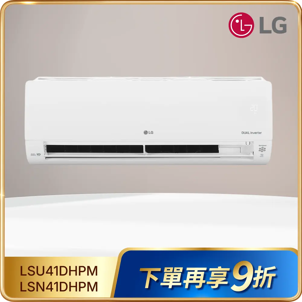 【LG 樂金】 5-7坪◆旗艦WiFi雙迴轉變頻冷暖清淨空調(LSU41DHPM/LSN41DHPM)