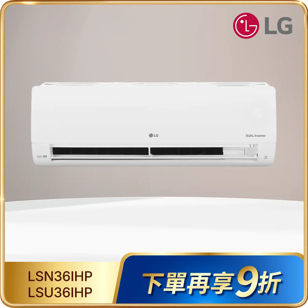【LG 樂金】6坪內《冷暖型-經典系列》WiFi雙迴轉變頻分離式空調 LSN36IHP/LSU36IHP