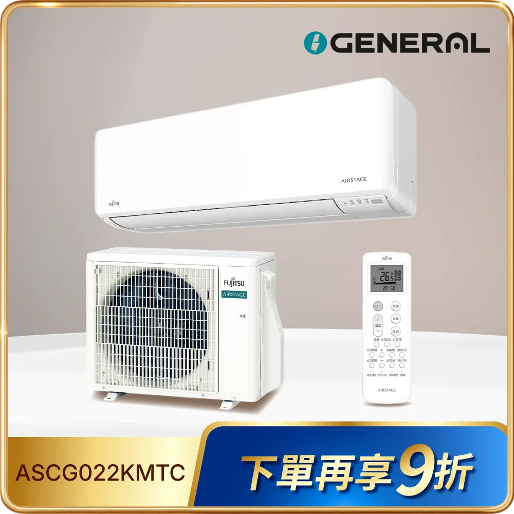 【FUJITSU 富士通】 2-3坪一級變頻冷暖優級系列分離式空調(ASCG022KMTC/AOCG022KMTC)