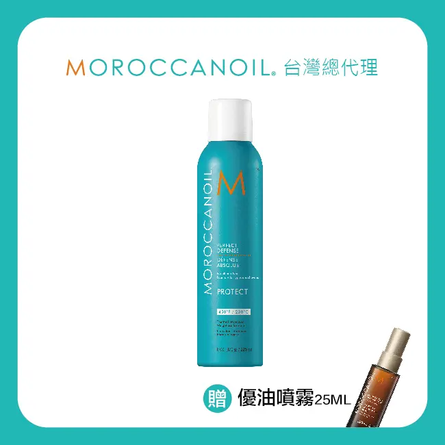 MOROCCANOIL優油熱防護噴霧225ML