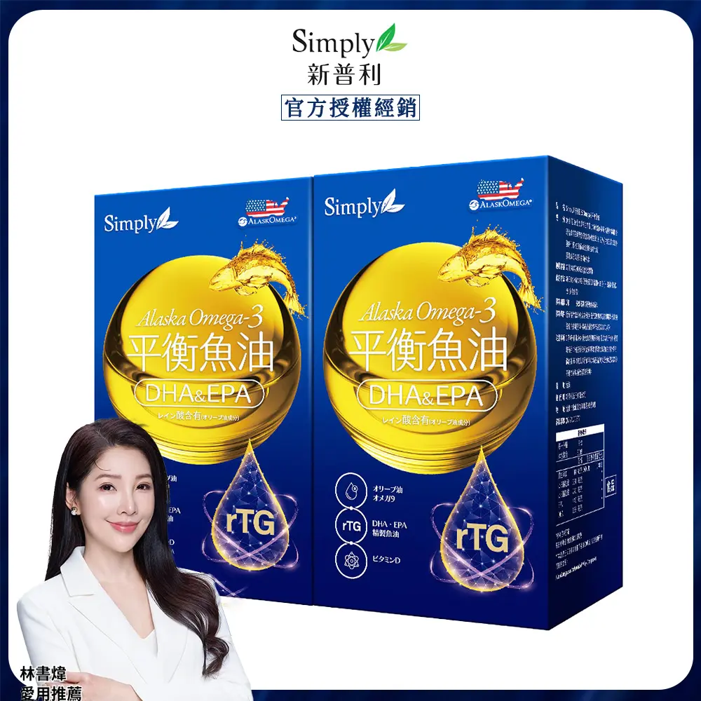 【Simply新普利】Omega-3平衡魚油 (60顆/罐)x2